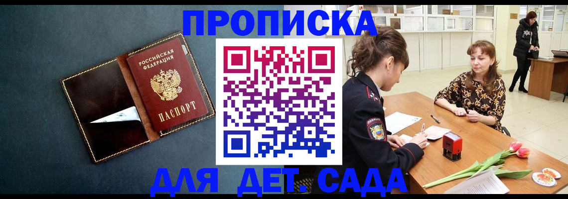 временная регистрация гарантия в Бузулуке