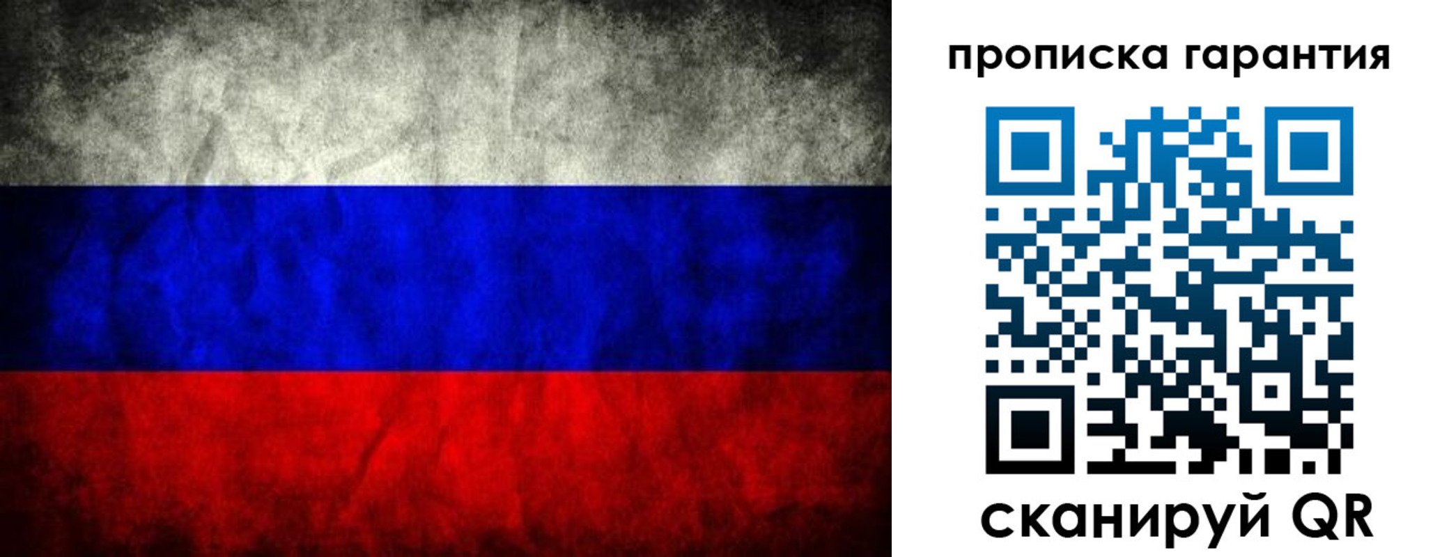 прописка от собственника в Бузулуке