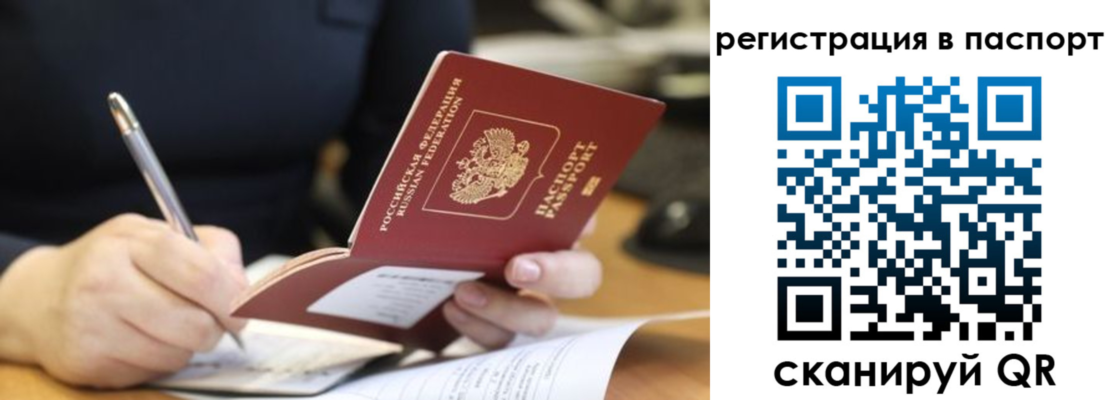 прописка ребенка в Бузулуке