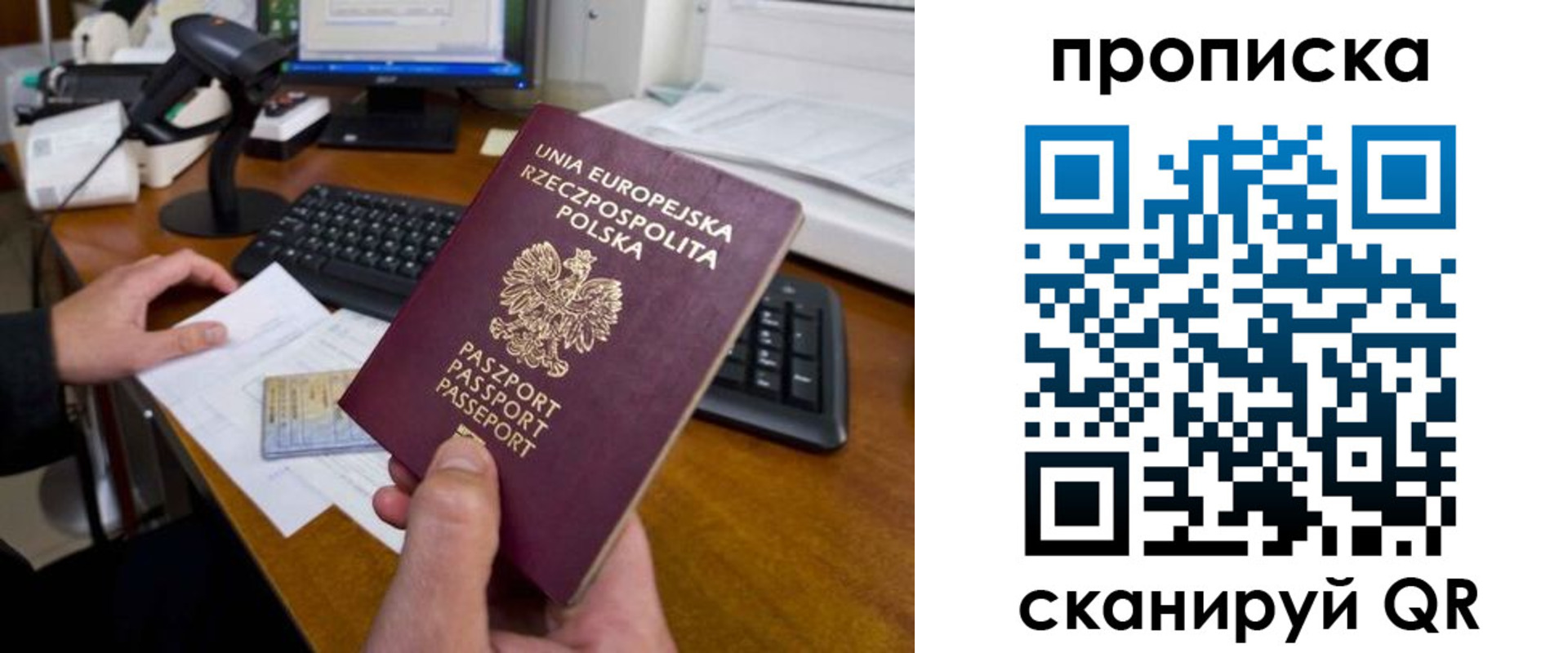 прописка для школы в Бузулуке