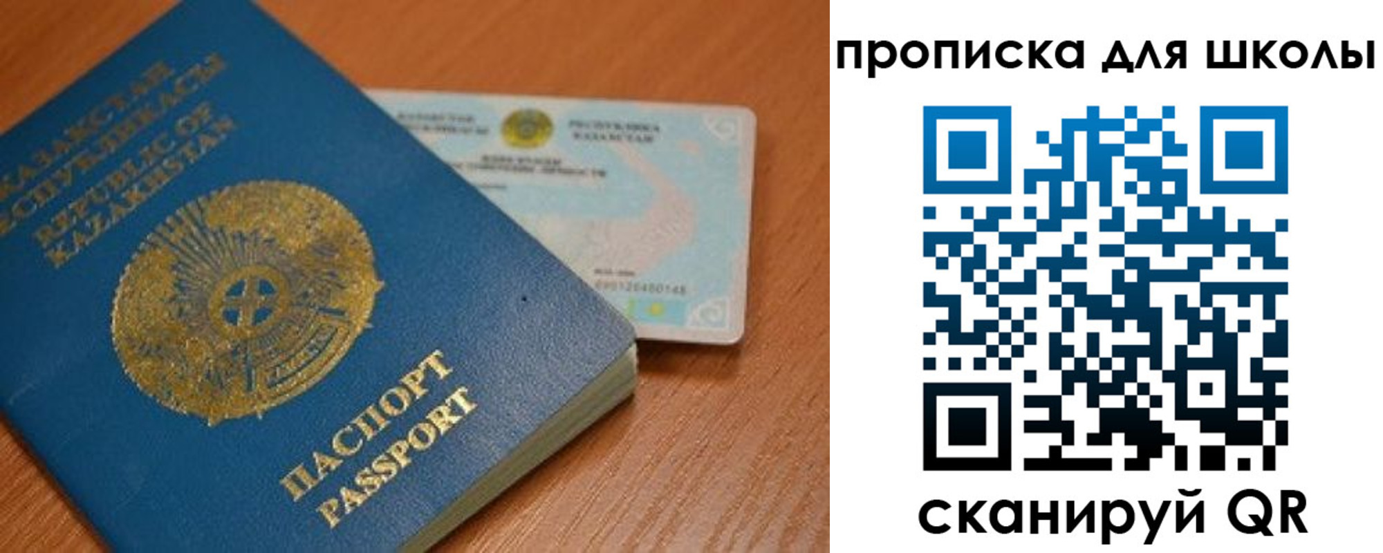 прописка поиск в Бузулуке