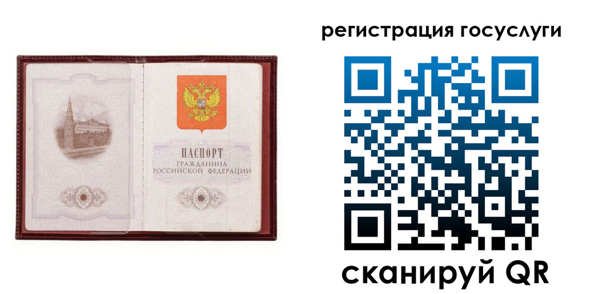 прописка 2025 в Бузулуке