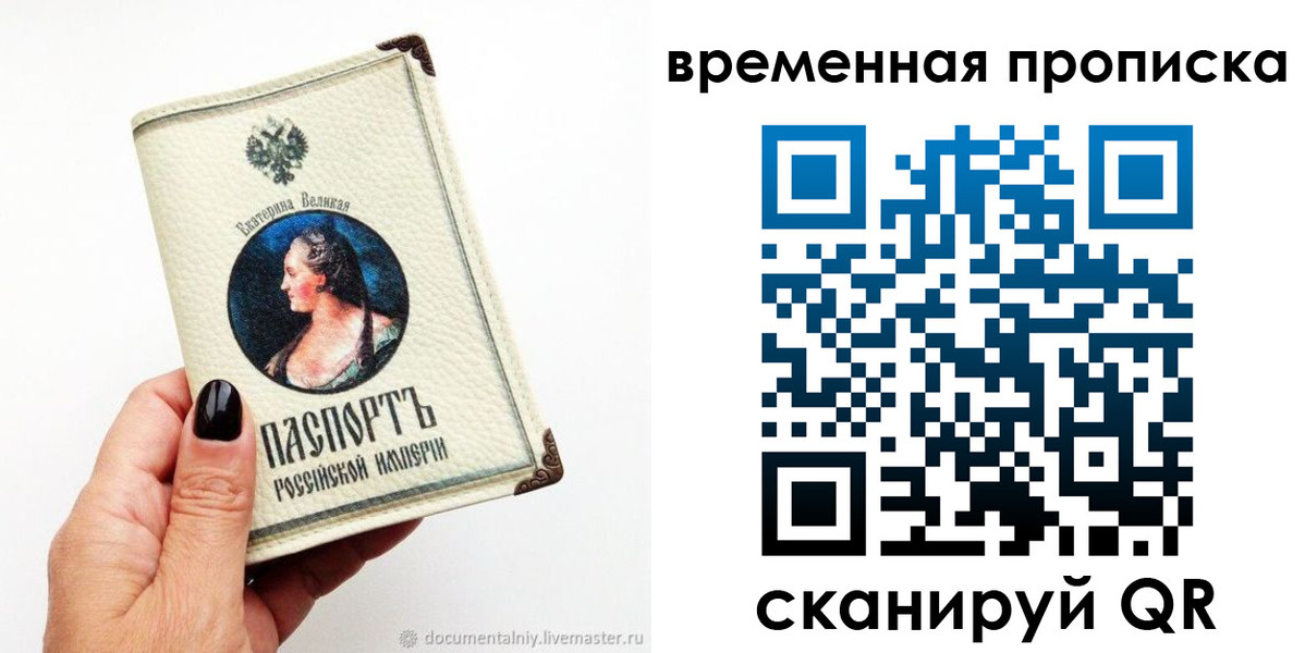 прописка ребенка в Бузулуке