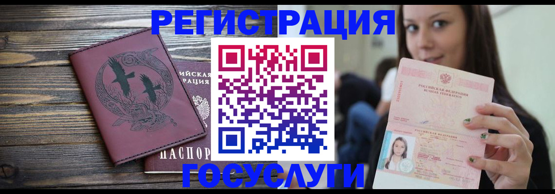 временная регистрация поиск в Бузулуке