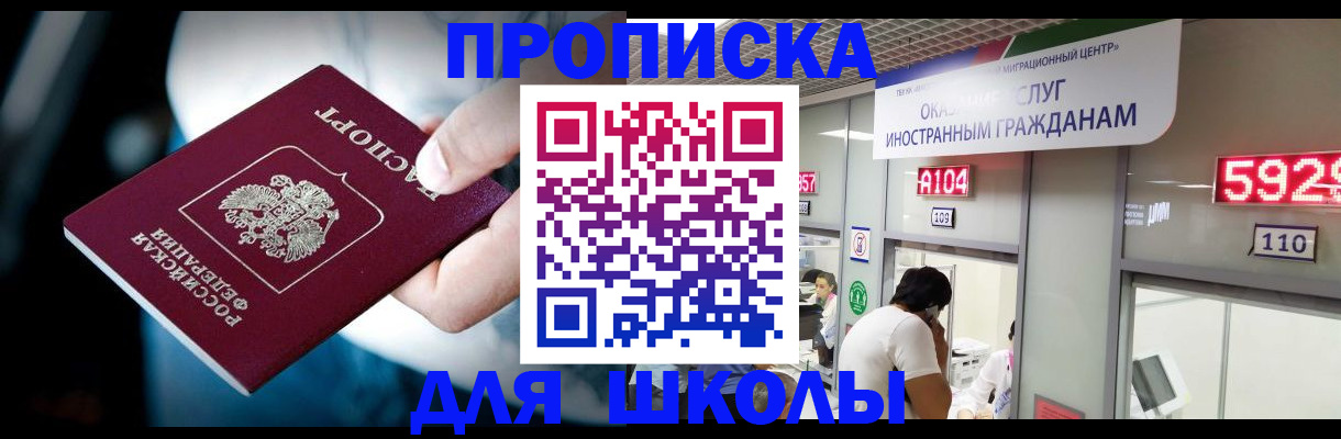 временная регистрация гарантия в Бузулуке