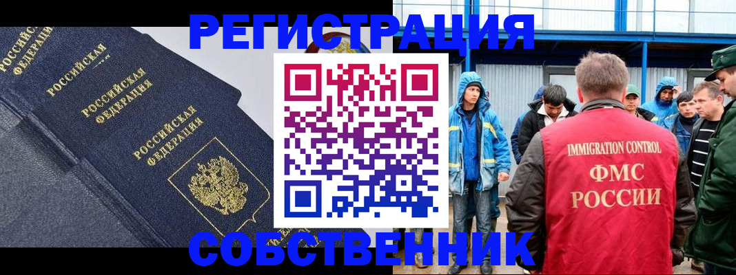 где прописаться в Бузулуке