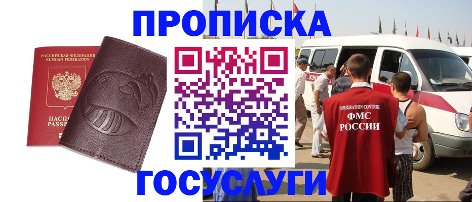 прописка ребенка в Бузулуке