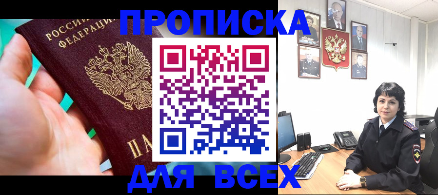 где прописаться в Бузулуке