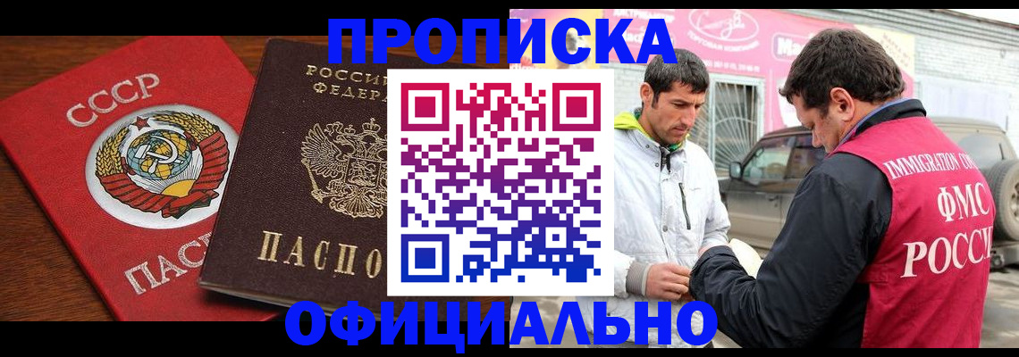 временная регистрация госуслуги в Бузулуке