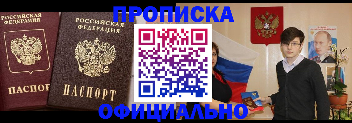 прописка для школы в Бузулуке