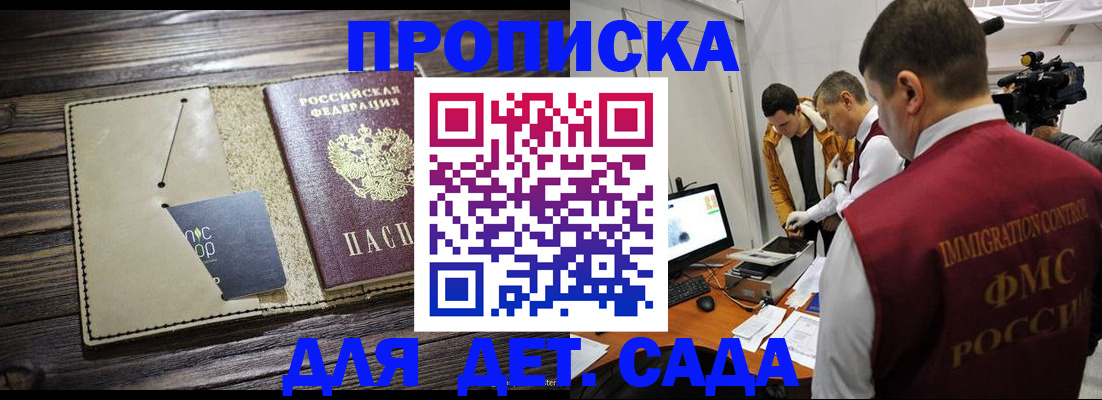 временная регистрация в квартире в Бузулуке